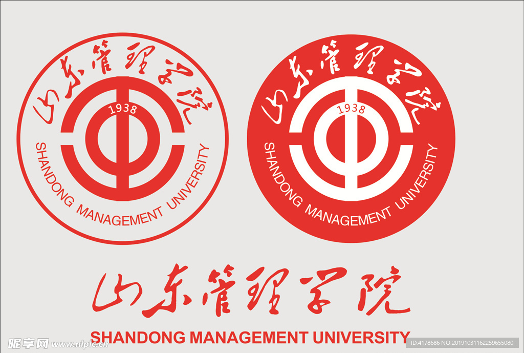 山东管理学院LOGO