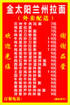 兰州拉面外卖卡