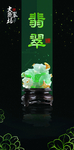 翡翠 玉器 大气 高档 时尚