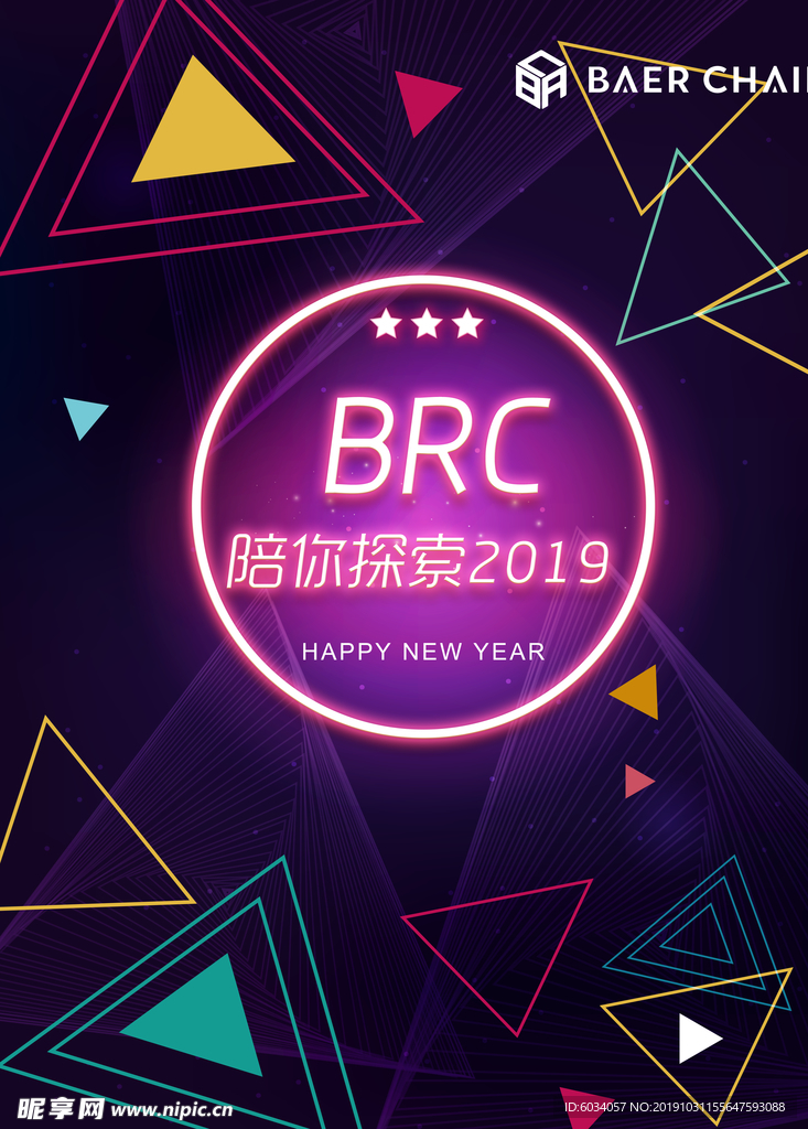 BAER  brc 贝尔链海报