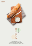刀案板宣传