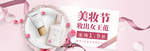 美妆节单页