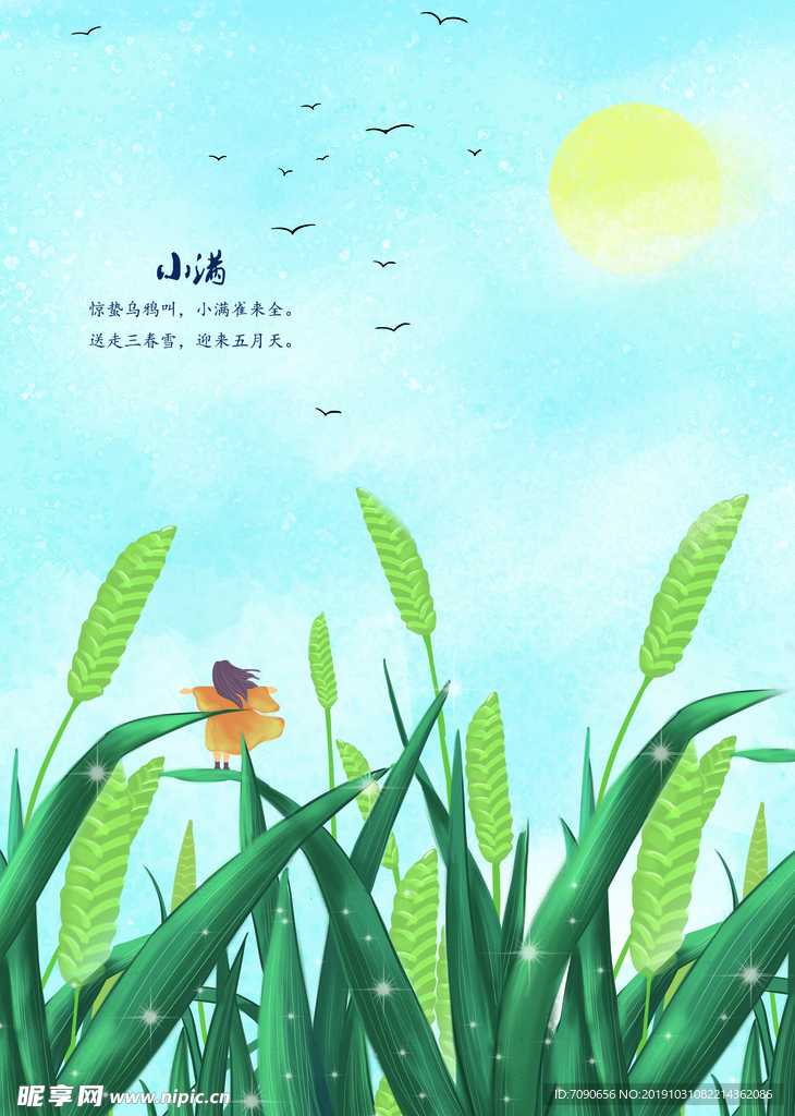 艺术宣传插画