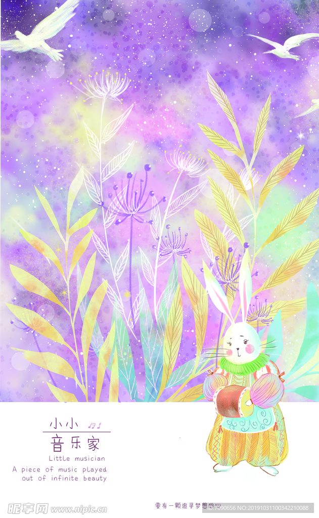 艺术宣传插画