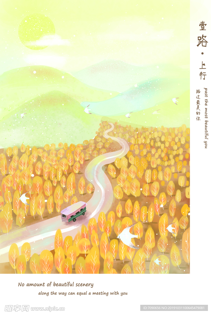 艺术宣传插画