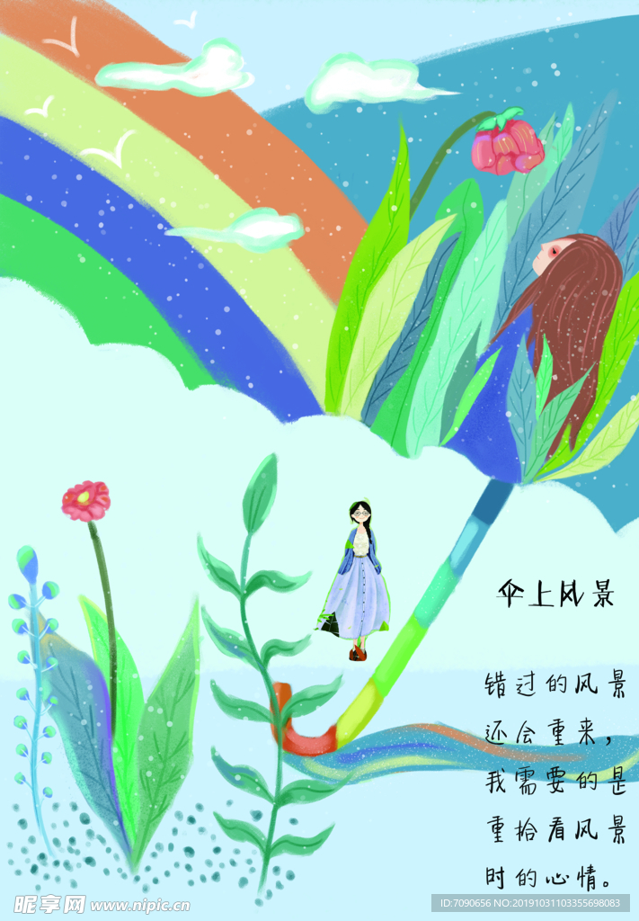 艺术宣传插画