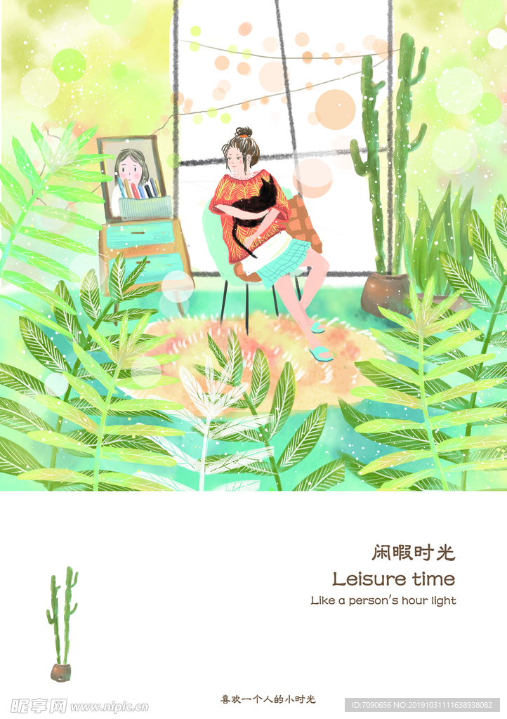 艺术宣传插画