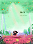 艺术宣传插画