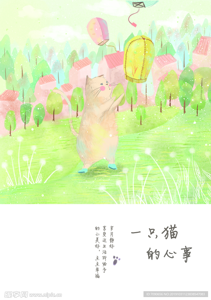 艺术宣传插画