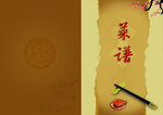 中国风式菜谱封套