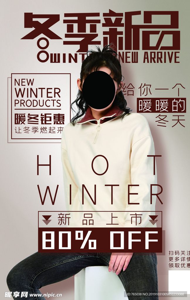 新品