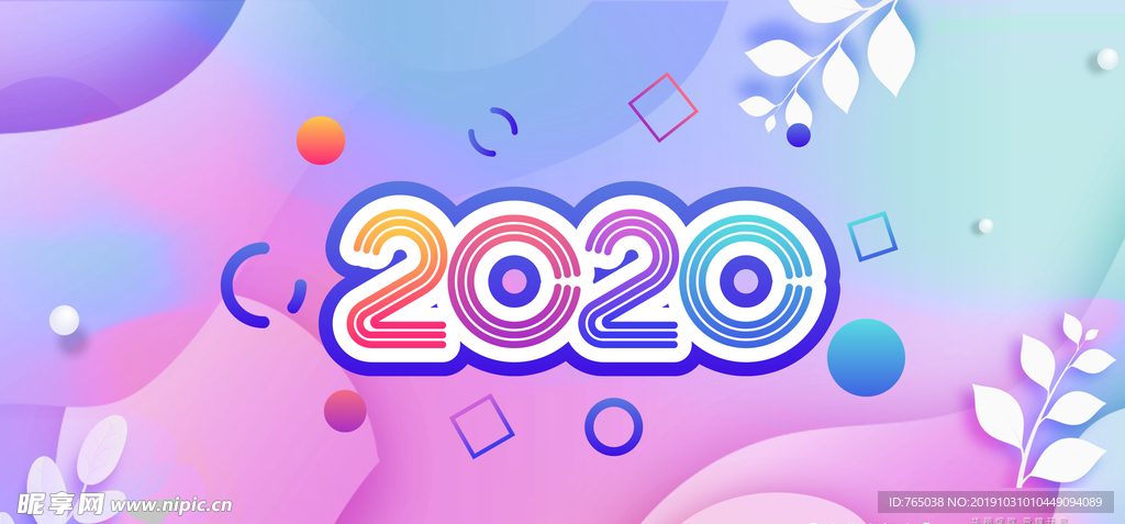 2020年