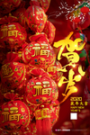 新年