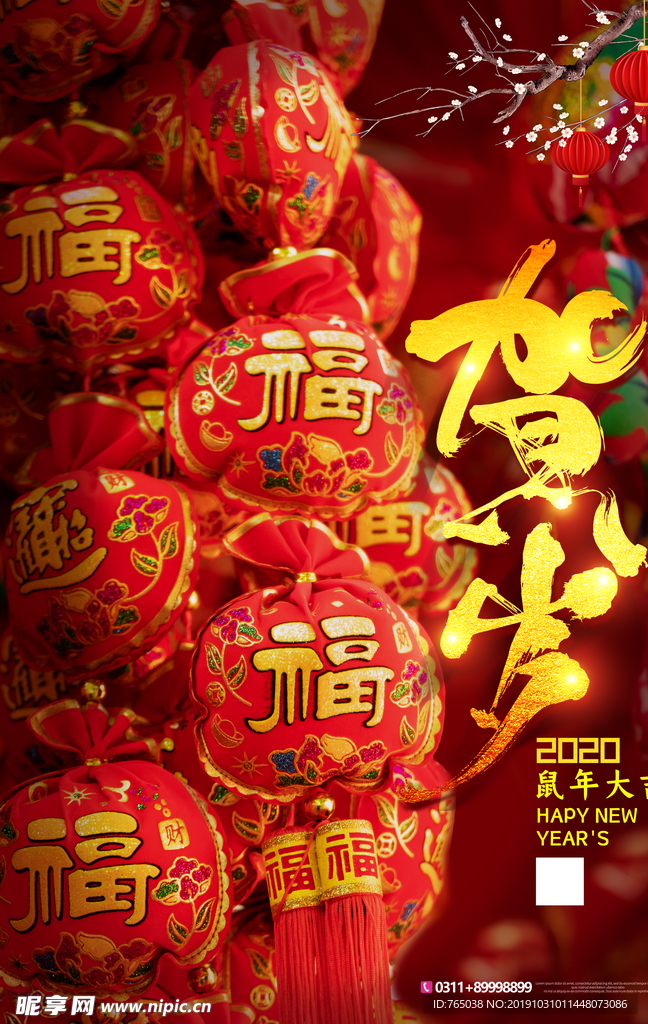 新年
