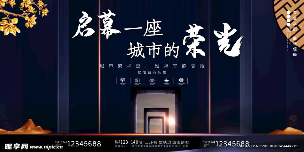 房地产