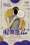 中国风