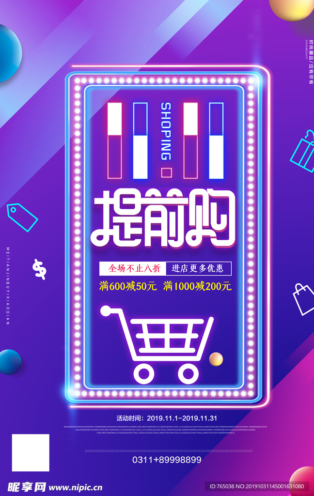 双十一