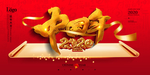 中国年