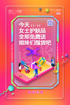 双十一