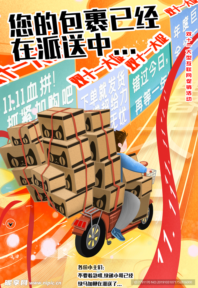 双十一