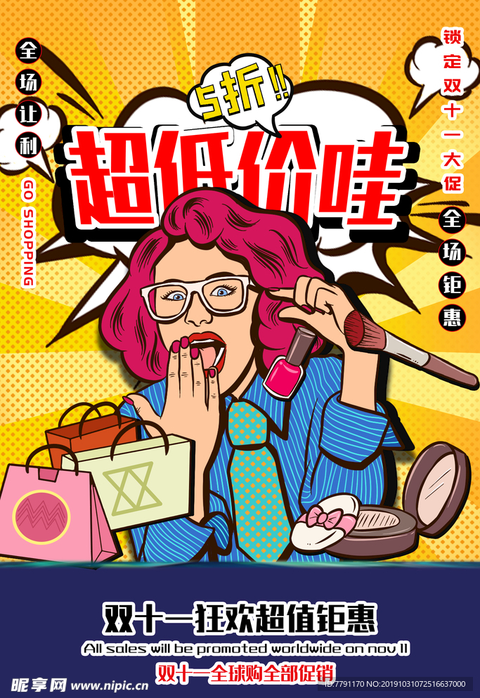 双十一