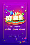 双十一
