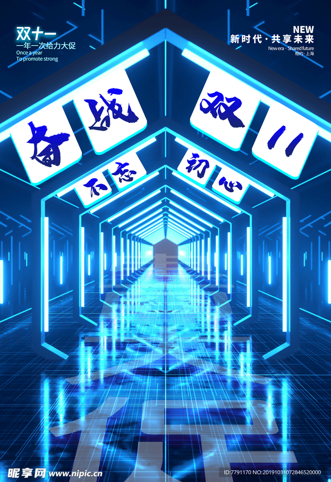 双十一