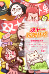 双十一