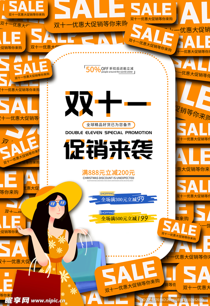 双十一