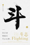 毛笔书法传统中国风海报