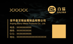 丝网名片