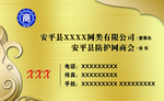 丝网名片