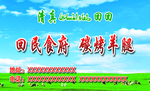 清真名片