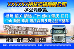 物流公司承揽