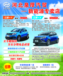 汽贸活动