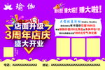 店面升级