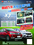 斯威汽车