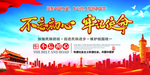 不忘初心