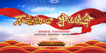 不忘初心