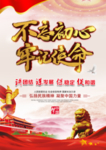 不忘初心