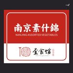 武藏壹食馆菜票