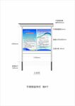 不锈钢展架 公示牌宣传栏效果图