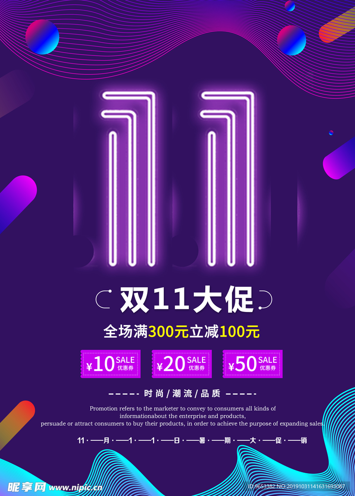 双11