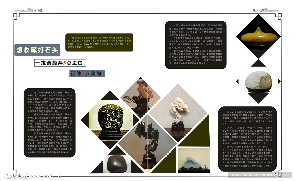 杂志设计