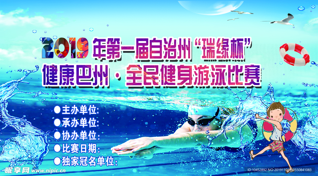 游泳背景墙