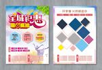 招生海报 舞蹈宣传单 全城钜惠