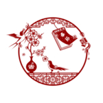 鼠年2020