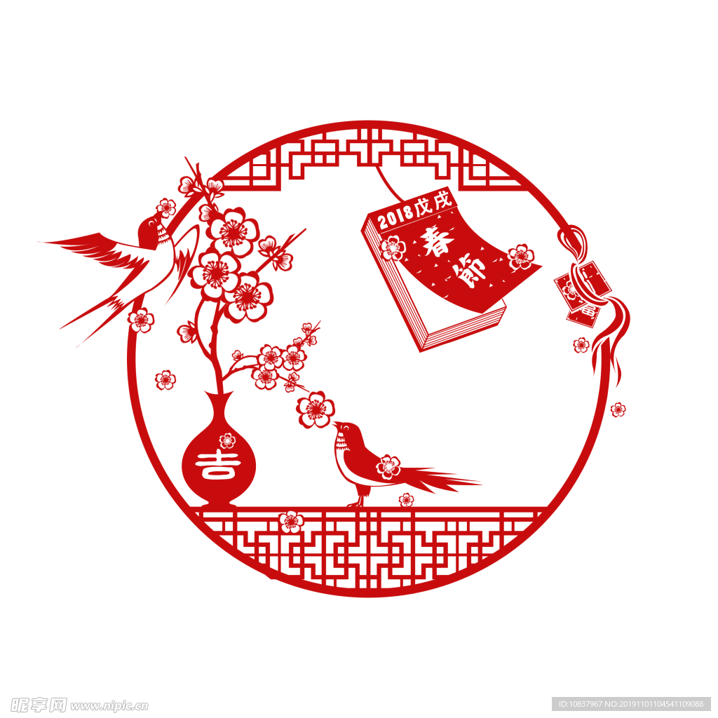 鼠年2020
