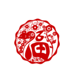 鼠年2020