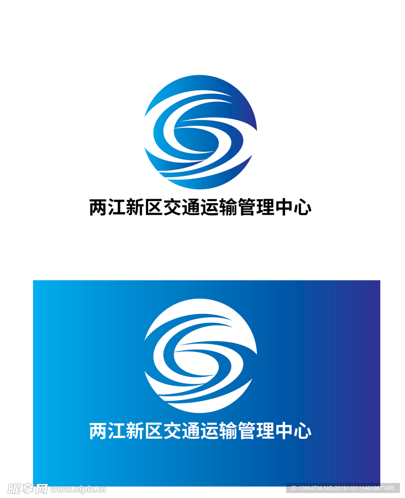 交通运输管理标识设计